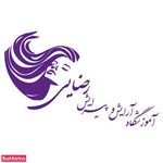 آرایشگاه رضایی