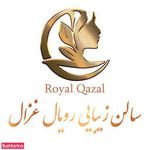 سالن زیبایی رویال غزال