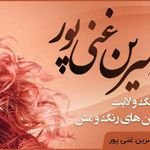 سالن آرایش بانو نسرین غنی پور